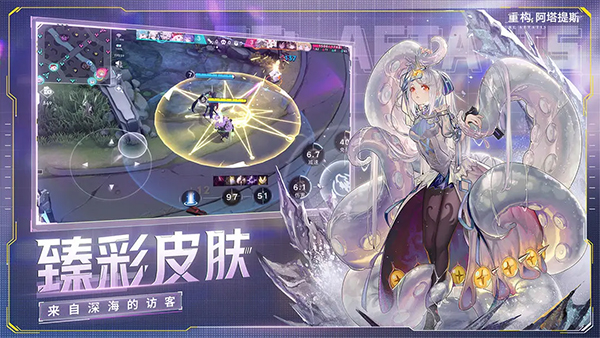 重构阿塔提斯安卓版手游