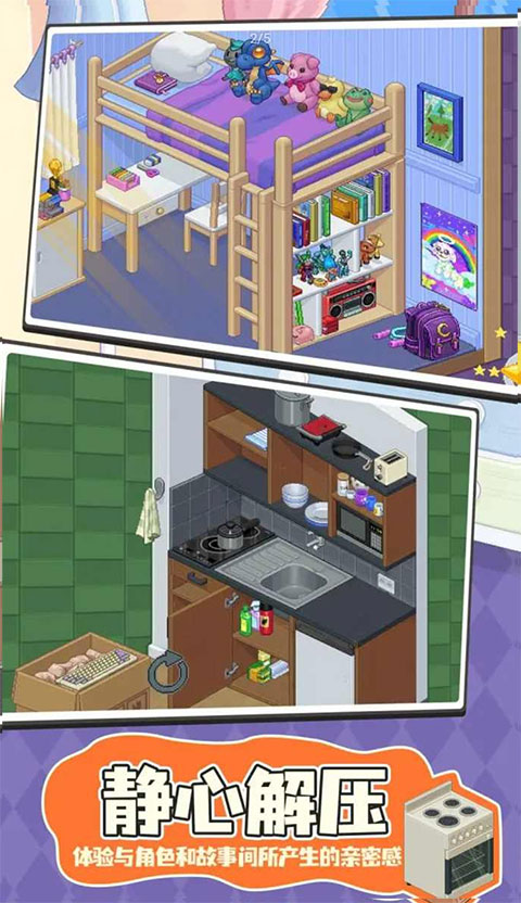 搬家模拟器正版