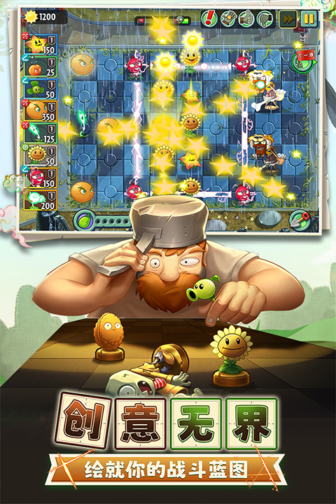 植物大战僵尸2双人对决