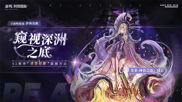 重构阿塔提斯安卓版手游