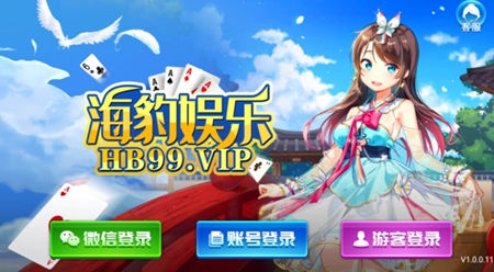 海豹棋牌手游最新版