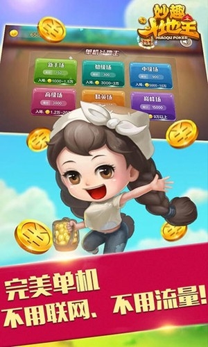 妙趣棋牌手游正式版