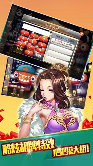 花样棋牌手游安卓版