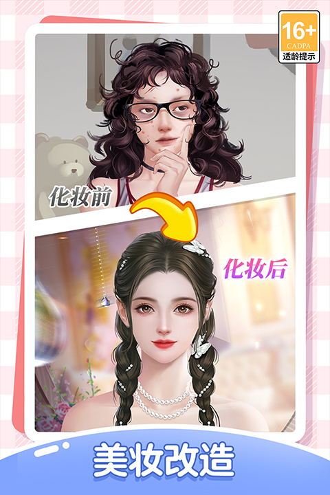 我本千金华为版