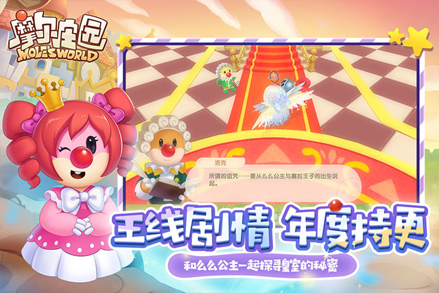 摩尔庄园正式版最新