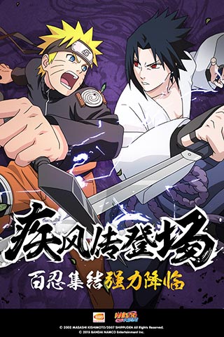 火影忍者疾风传手游国际版