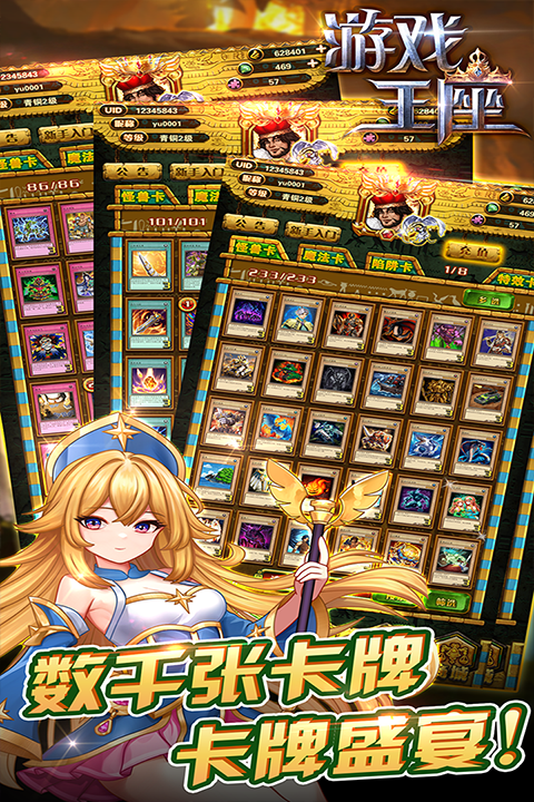 游戏王座百度版最新版