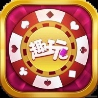 趣玩棋牌官方最新版