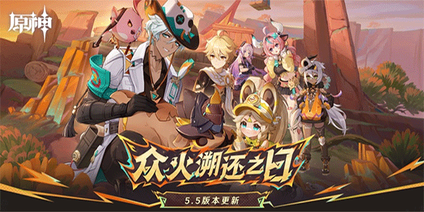 原神手游最新版