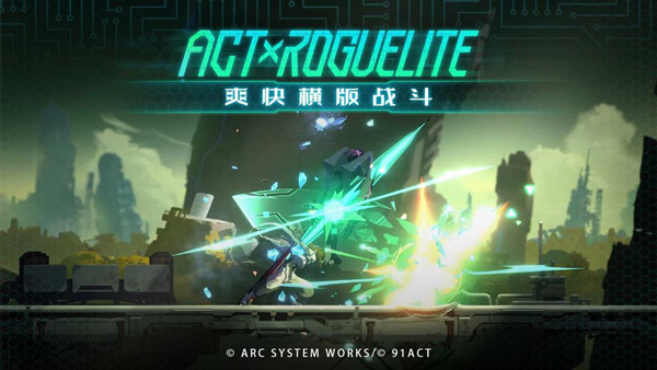 苍翼混沌效应手游正版最新版