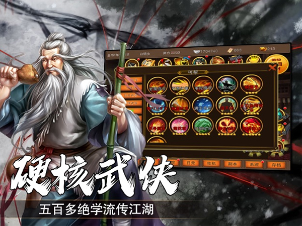 新武林群侠传手机版