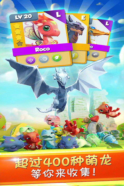 萌龙大乱斗免费