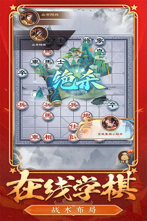 全民象棋最新版本