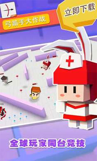 弓箭手大作战最新版本