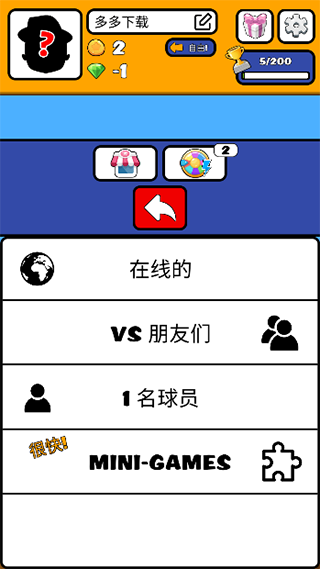 猜猜我是谁游戏