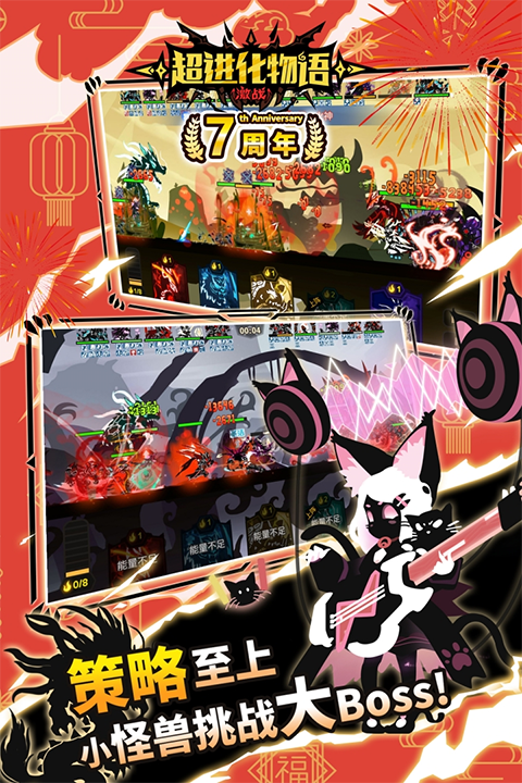 超进化物语最新版手游