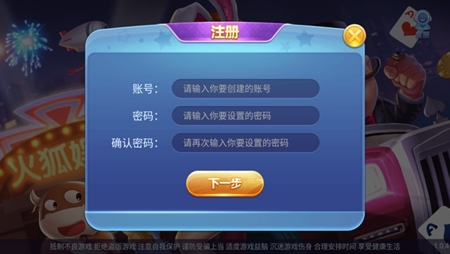 火狐棋牌官方正式版