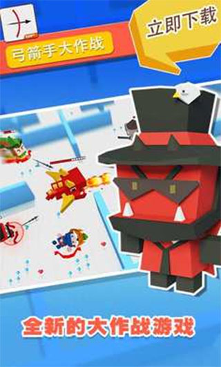 弓箭手大作战最新版本