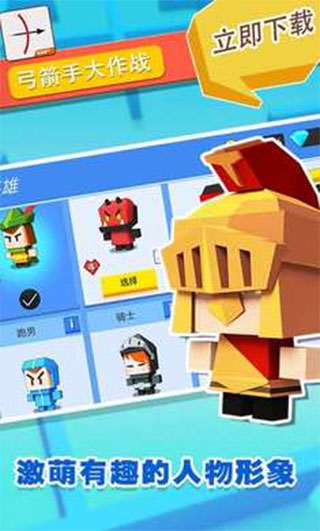 弓箭手大作战最新版本