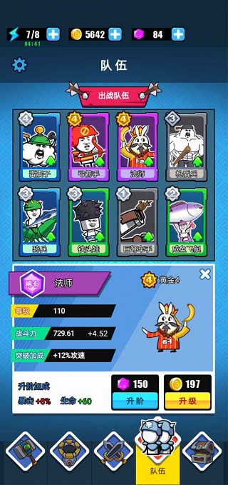 表情包战争正版手游