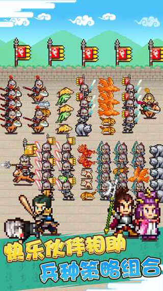 开罗锄战三国村游戏