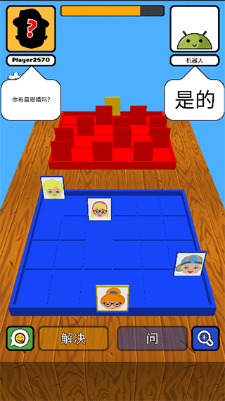 猜猜我是谁游戏