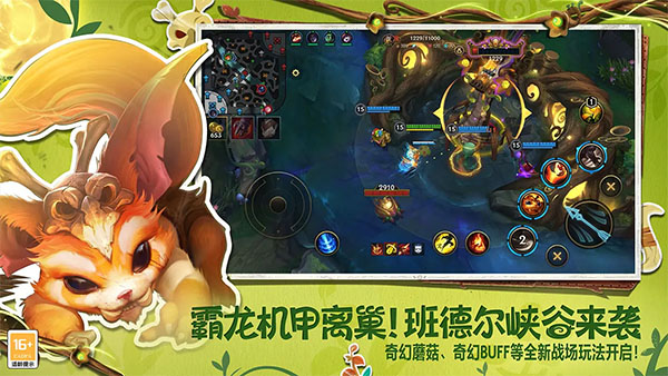 英雄联盟手游
