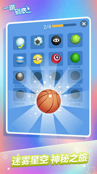 一跳到底游戏免费版