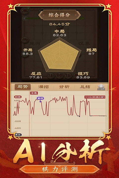 全民象棋最新版本