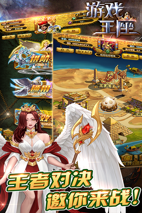 游戏王座百度版最新版