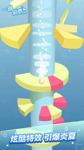 一跳到底游戏免费版