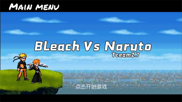 bvn全明星大乱斗手游