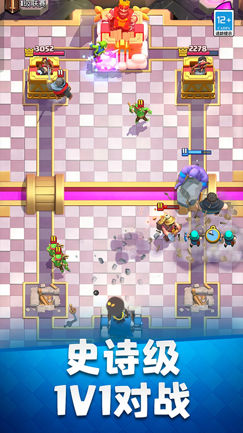 皇室战争华为版本