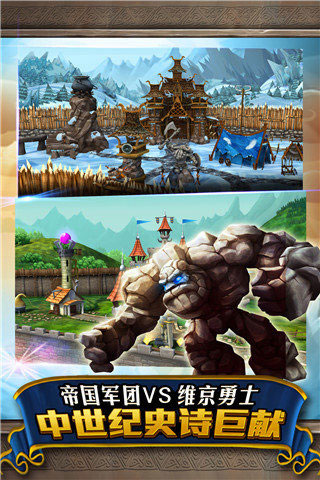 城堡风暴安卓中文版