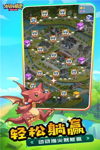 冲锋吧精灵安卓版