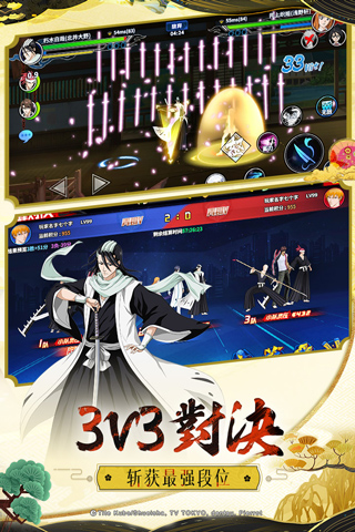 境界死神激斗免费版