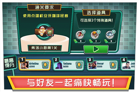 美女餐厅2015手机版