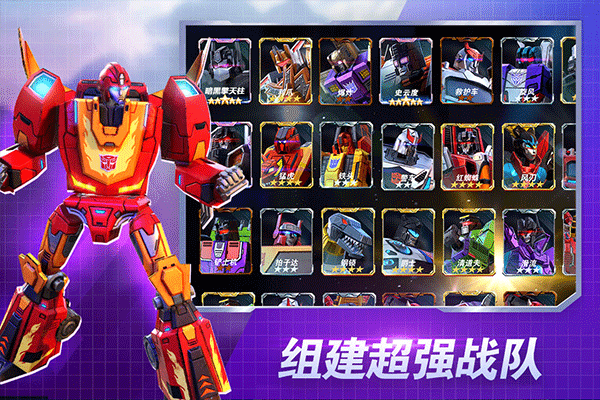 变形金刚地球之战游戏