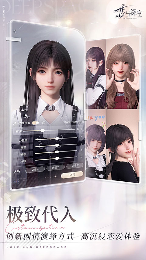 恋与深空最新版5.0
