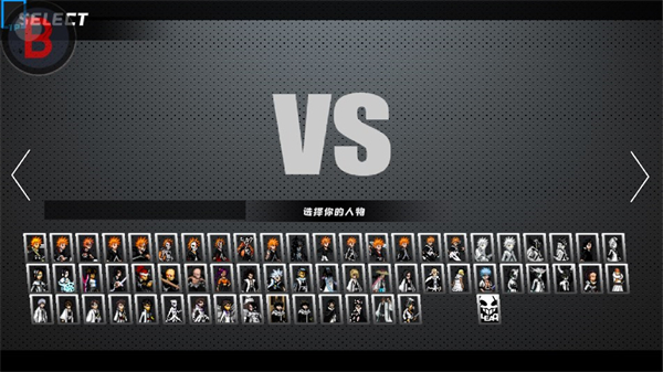 bvn全明星大乱斗手游