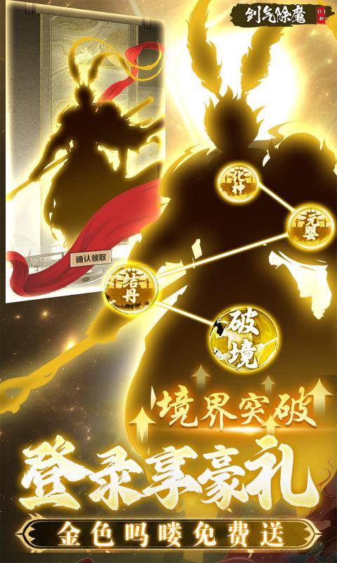 剑气除魔文字版