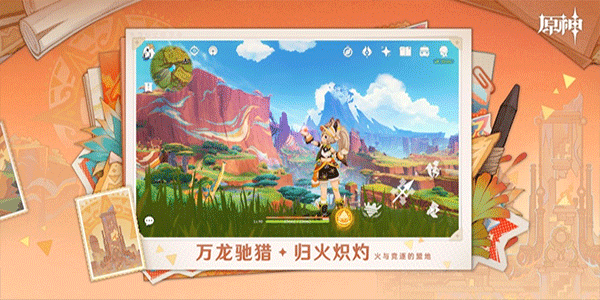 原神手游最新版