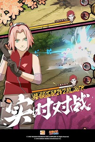 火影忍者疾风传手游国际版