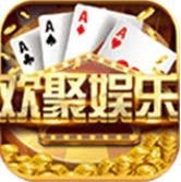 欢聚棋牌官方最新版