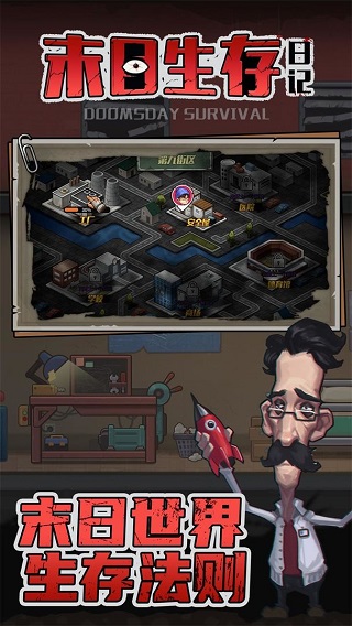 末日生存日记手游中文版