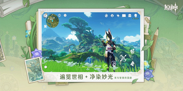 原神手游最新版