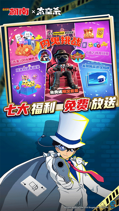 太空行动国服版手机版