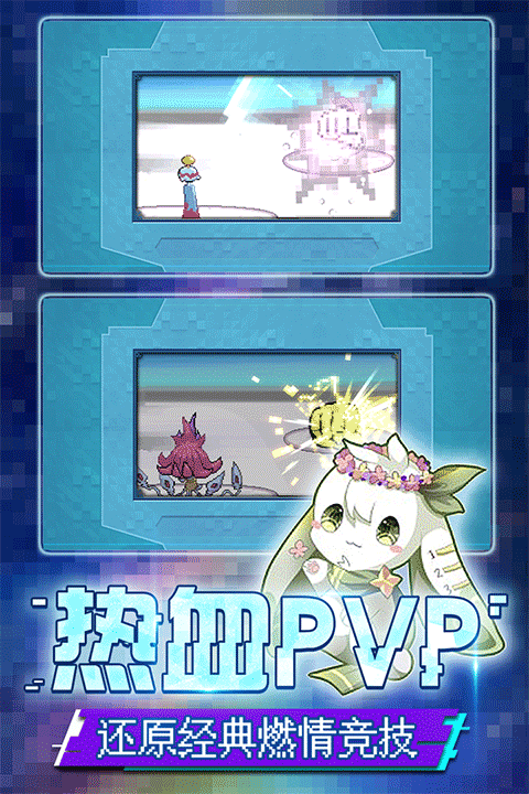 口袋新世代安卓版游戏