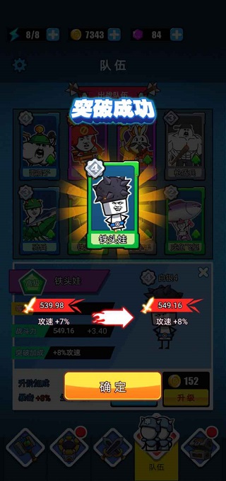 表情包战争正版手游