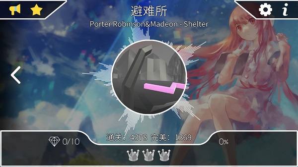 跳舞的线避难所版本